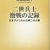 🎶２８：─１─日本人移民のアメリカ同化。朝鮮人移住者の日本拒絶。～No.63No.64No.65　＠　⑩　