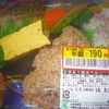  「かねひで」(大宮市場)の「玄米＆十穀米ヘルシー弁当」 １９０(半額)＋税円