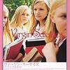 ヴァージン・スーサイズ(1999)