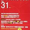 いざ出陣！【中学受験、ハプニング続出第一弾】