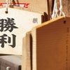 「何のために勉強するのかに統一的な答えはない」～魔の１１月をどうしのぐか②　