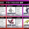 【全国ダブル】PJCS2021「3位」入賞！壁を軸に要塞となれ！壁エレキ＋ガチガチブリザポス！isトリックルーム軸といえばじぇらーる
