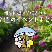日本あちらこちら