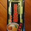 Curry・de・みそタンメン(星野物産＋ゴールデンカレー)46/64/110杯/4269杯