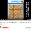 【動画】（ナンバープレイス）【う山先生のナンプレ】（その１・その２）