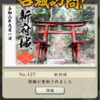 信長の野望出陣の城武将・武田勝頼公をお迎え！