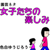 【エッセイ漫画】ブルーベリー、女子たちの楽しみ【園芸】