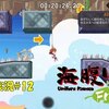 【海腹川背fresh】＃12「二段ジャンプと悪夢」