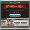 【グラブル】2021年7月土有利古戦場反省会