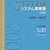 英語の文章ドリル 20230715 19:31