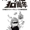 「も」モブサイコ　100ってなんなの　ギャグマンガ？　超能力だよ　憲ちゃんスゴイ