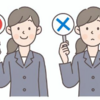 言語化力が資格試験合格への近道(社労士試験etc.）