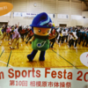 第10回相模原市体操祭 2022年11月27日開催！(2022/10/20)