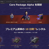【WOT】Twitch prime特典「Care Package Alpha」をゲットしよう＾ｑ＾【Twitch】