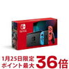 【楽天せどり】アプライド  任天堂スイッチネオン 【最大倍率で約24000円で購入可能！】