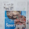 スポーツ雑誌掲載記事第2弾