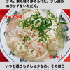 インスタグラムストーリー　#653　ラーメン福