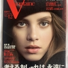 雑誌Vingtaine(ヴァンテーヌ）のバックナンバー