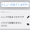 iOSのContext Menus？　ほう、面白そうだな。気に入った