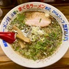 元祖まぐろラーメン本店（板橋本町）コショーラーメン