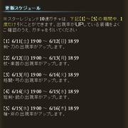 記事一覧 3ページ目 少女未だ帰らず 騎空団なほ逃亡の途上にあり