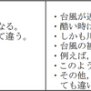 記憶再生マップの効果⑦