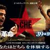 【チェ 28歳の革命】"Che;The Argentine" (2008/米仏西)