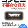 コンビニでダメな店員に当たるとイライラしてしまう