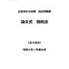 人材派遣会社