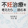 特定不妊治療費助成金　越谷市　２０２１