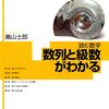 １に収束する無限級数の構成