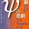 あーー読み終わっちゃたよ既刊のＧシリーズ