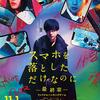 03月09日、千葉雄大(2025)