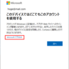 ローカルアカウントでMicrosoft Storeのアプリをダウンロードする方法