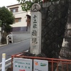  お寺と神社が同居する【 権現寺・権現宮】（ごんげんじ・ごんげんぐう）東大阪市