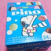 森永　ピノ　24個入りのアイスボックス    後の楽しみ方