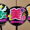 ジャニオタがアイドルマスターシンデレラガールズ6th Liveに行ってきた。