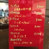 「パラディ」でランチ