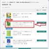 彷徨わない図書館利用方法
