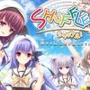 SHUFFLE!episode2の予約が11月末に始まるようですね。