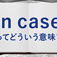 Kind Of ってどんな意味 めちゃくちゃ便利な言葉 ネイティブキャンプ英会話ブログ