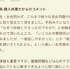 スピード解決２ヶ月　離婚慰謝料約230万円を勝ち取られた事例