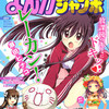 まんがタイムジャンボ2014年5月号　雑感あれこれ