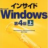 インサイド Windows 発見