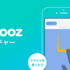 『Smooz』ブラウザの使い方！【機能、設定、iPhone、Android、アプリ、Safari、Chrome】
