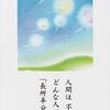 長所半分、短所半分