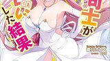 恋愛初心者の最強の男と女が国家の命運のためにお見合い―菱川さかく『最強同士がお見合いした結果』
