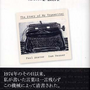 『わがタイプライターの物語 / ポール・オースター』を読んだ感想