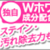 ブラニカを最安値で購入する方法とは？