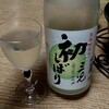 新見の酒